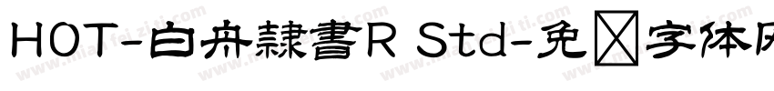 HOT-白舟隷書R Std字体转换